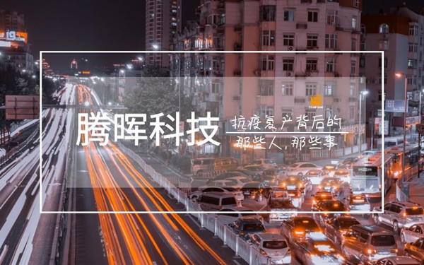 人物側(cè)記 | 騰暉的那些平凡人，平凡事……
