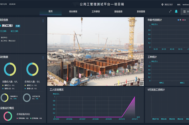 甘肅省建筑工人實名制管理信息化建設(shè)項目